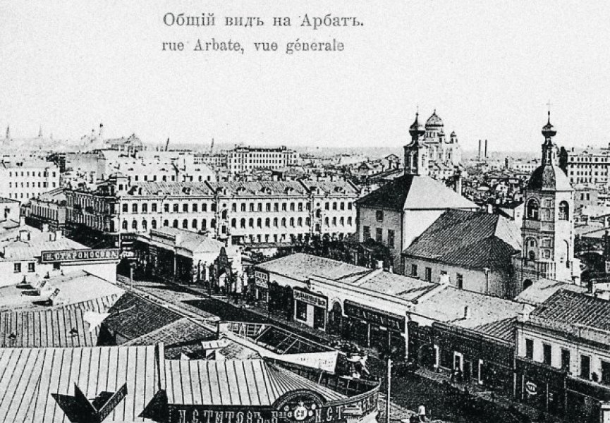 Обезглавленный Арбат
