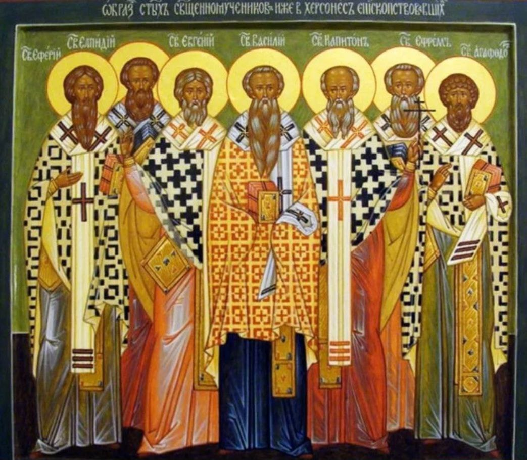 Сегодня Церковь празднует память Семи священномучеников Херсонесских – Ефрема, Василия, Евгения, Елпидия, Агафадора, Еферия, Капитона. Священномученики были сиро-палестинскими миссионерами, епископами, проповедовавшими Христа в Причерноморском городе ...