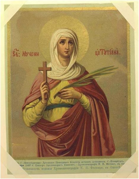 Святая мученица Татьяна – одна из тысяч дев и жен мучениц, прославленных Церковью.  Святым мученикам посвящают храмы, им пишут иконы, о них пишут книги, их изображают на фресках и мозаиках храмов. Мученики были лишены всяких мыслей о почете и уважении,...
