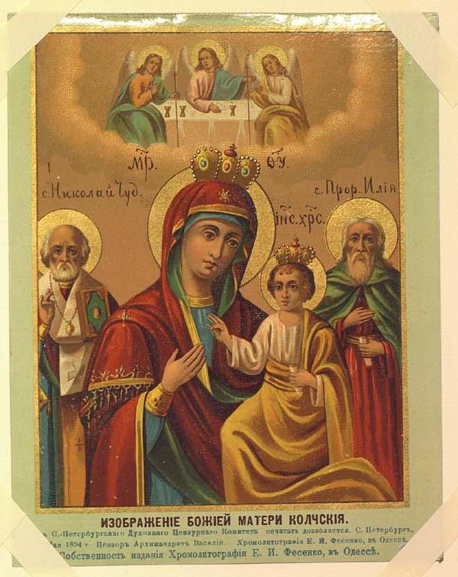 Колочская икона Божией Матери – величайшая святыня Можайских и Московских земель. Ее явление в 1413 г на западной границе было не случайным. После победы русских войск на Куликовом поле Москва стала центром «собирания Руси».  В то время противостояние ...
