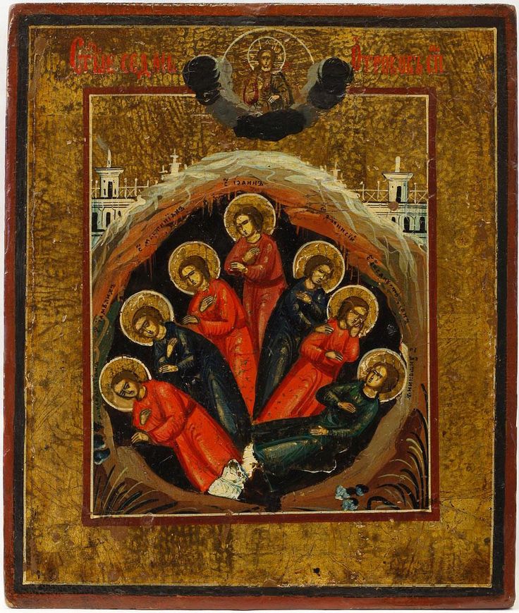 Сегодня Церковь празднует память Семи эфесских отроков, которые прятались от гонений языческого императора Декия в пещере близ Эфеса и по воле Божией проспали в ней более двухсот лет. Как такое могло случиться? Почему? Господь совершил это чудо...