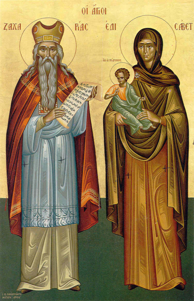 Сегодня наша Церковь молитвенно вспоминает родителей Иоанна Предтечи праведных Захария и Елисавету.  Родословная святого Иоанна Предчети по материнской линии восходит к царю Давиду, а по линии отца – к роду первосвященника Аарона. Таким образом, по ...