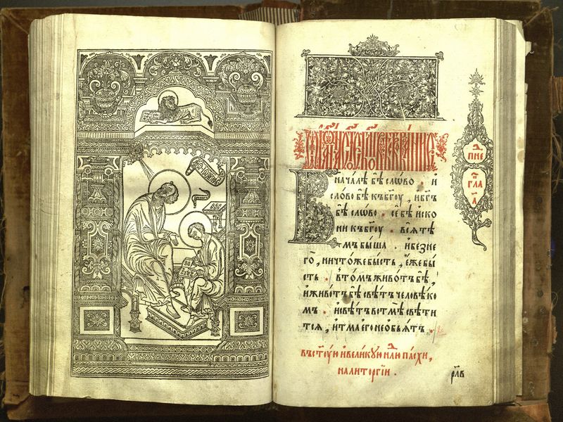 Многие духовники советуют своим духовным чадам ежедневно читать Евангелие. Хотя бы по одной главе в день. Почему это так важно? Что может открыть человеку эта священная книга? Святые отцы утверждают: когда человек молится, он разговаривает с Богом, ...