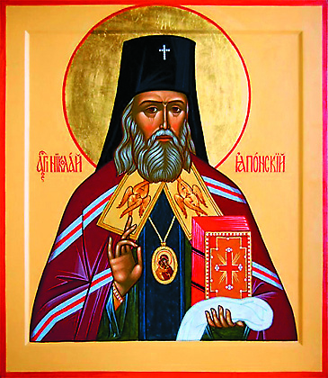 Равноапостольный Николай Японский