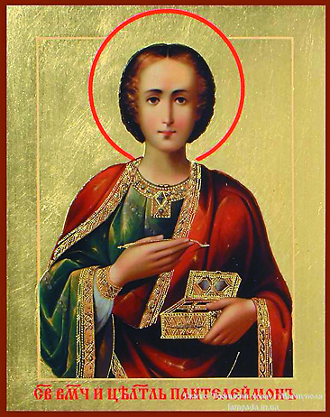 Святой великомученик Пантелеимон