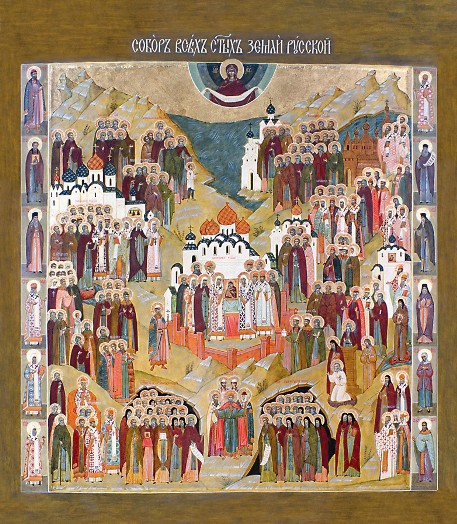 Храм в честь всех святых в земле русской просиявших