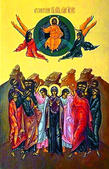 Вознесение Господне